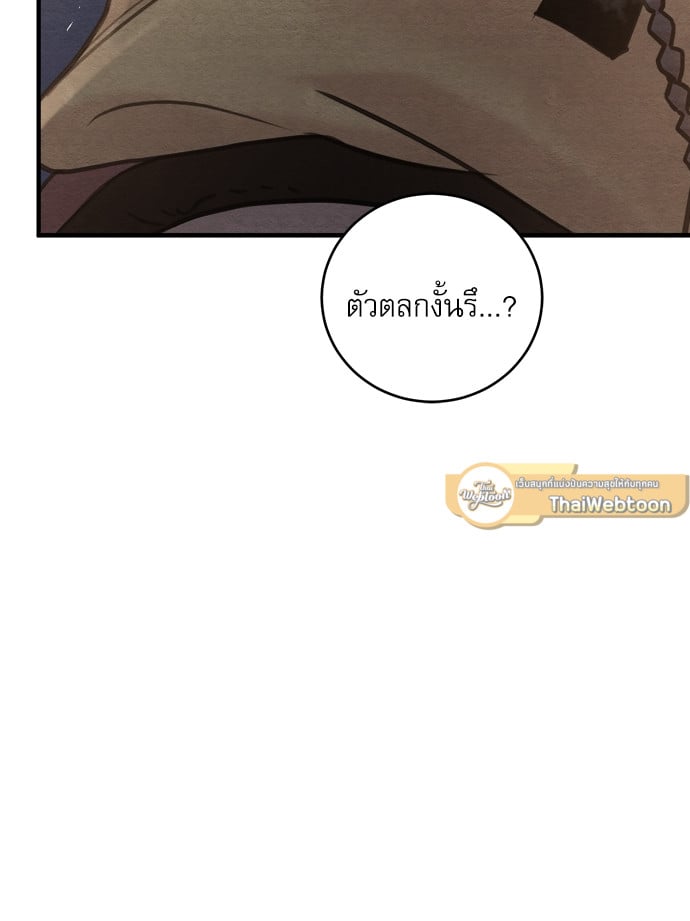 Painter of the Night 76 34