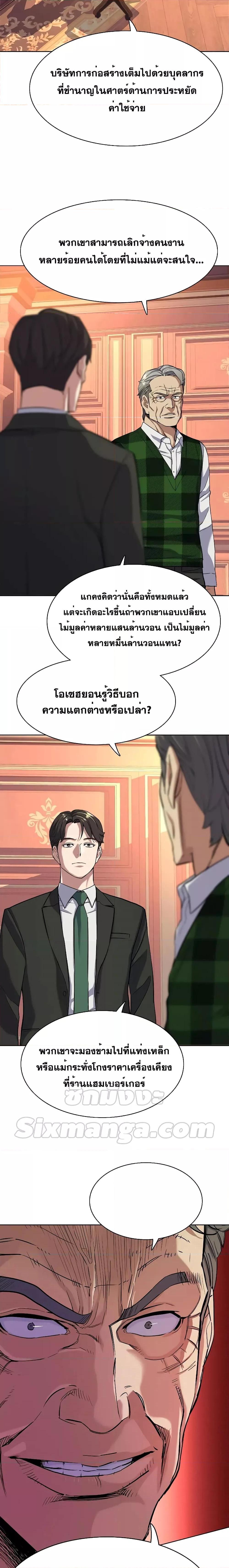 The Chaebeolâ€™s Youngest Son 53 05