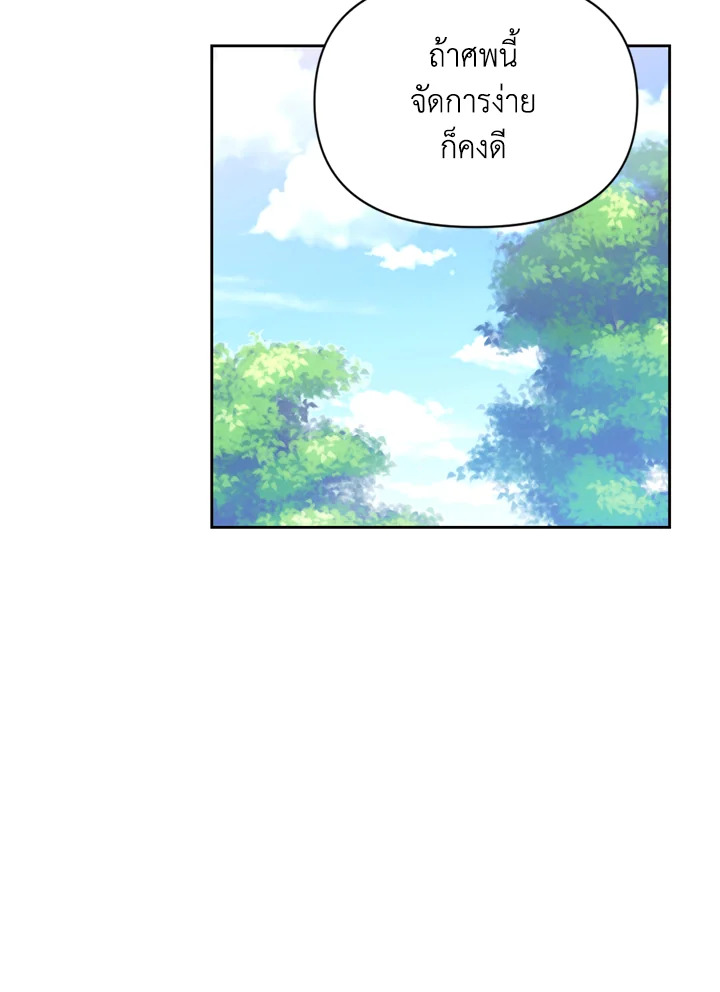 A Villainess for the Tyrant 6 10