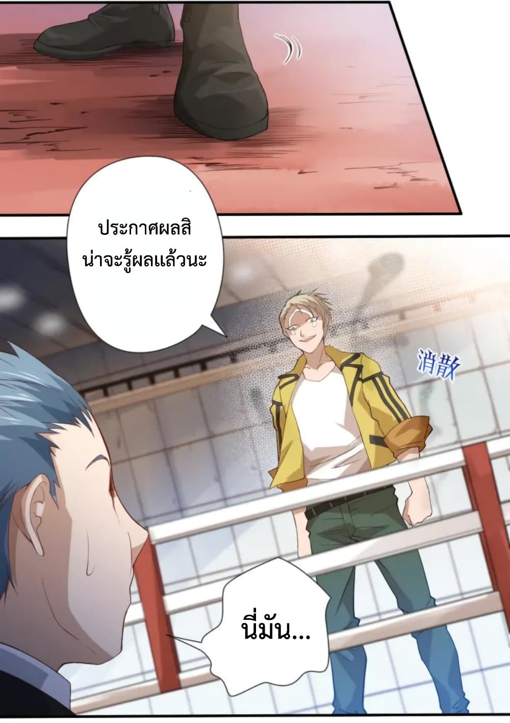 ULTIMATE SOLDIER เธ•เธญเธเธ—เธตเน 42 (33)