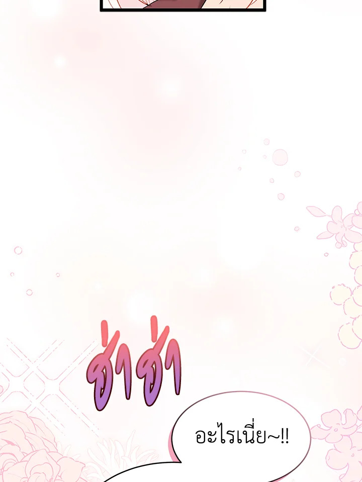 The Symbiotic Relationship Between a Panther and a Rabbit 75 115