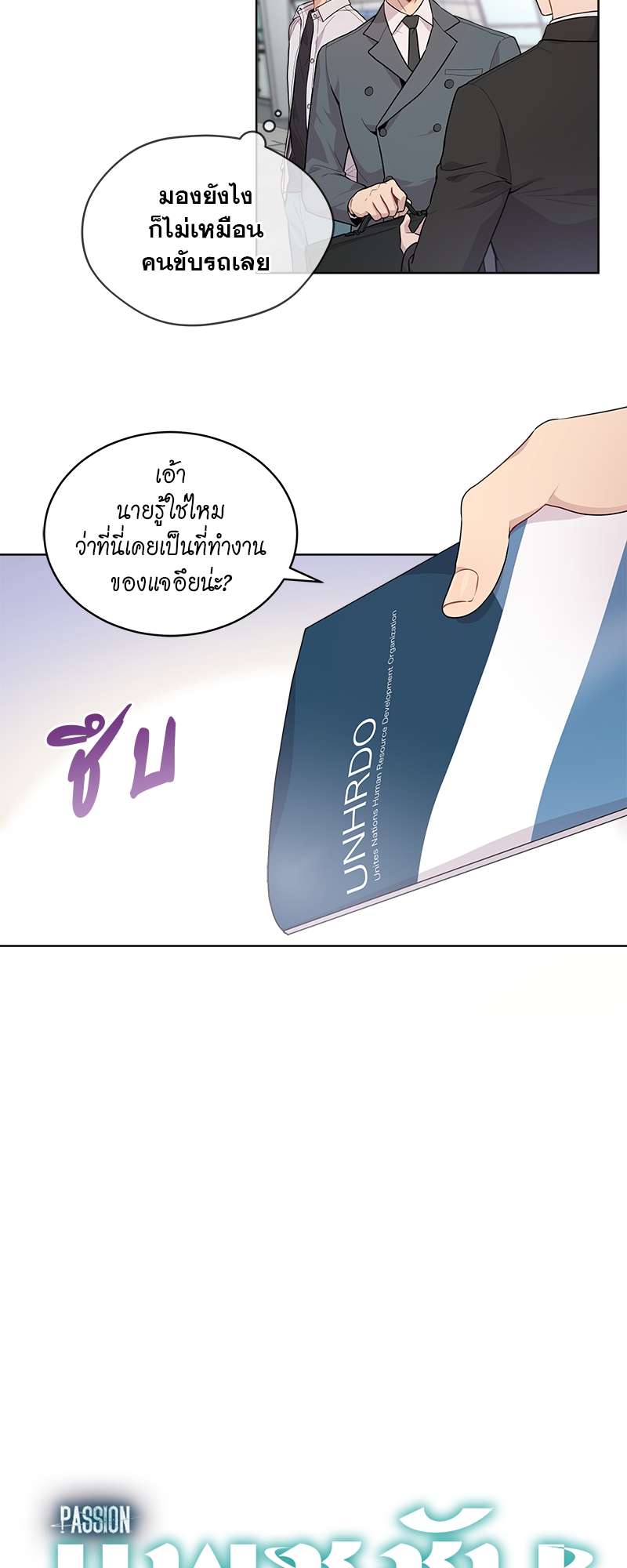 Passion (Kangjak) 3 03