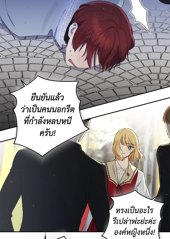 The Monster Princess 9 63