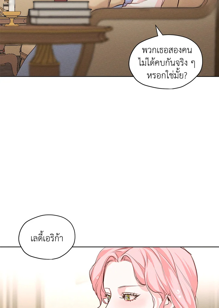 I am the Male Lead's Ex Girlfriend 4 47