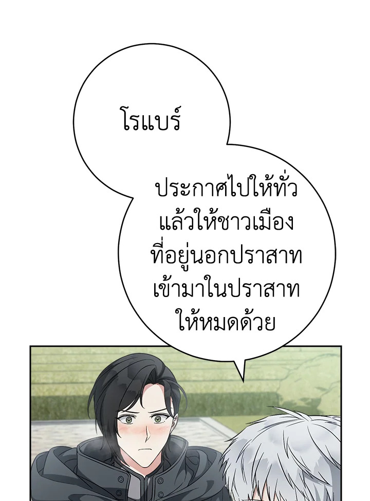 Marriage of Convenience 67 074