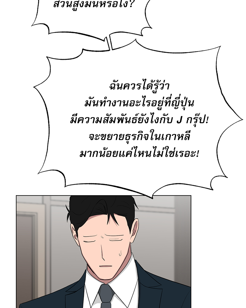 ตกหลุมรัก! ยากูซ่าพ่อลูกติด 2 22 46