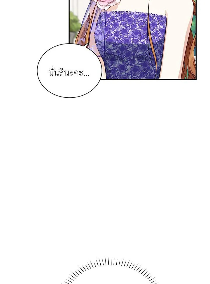 The Soulless Duchess 19 060