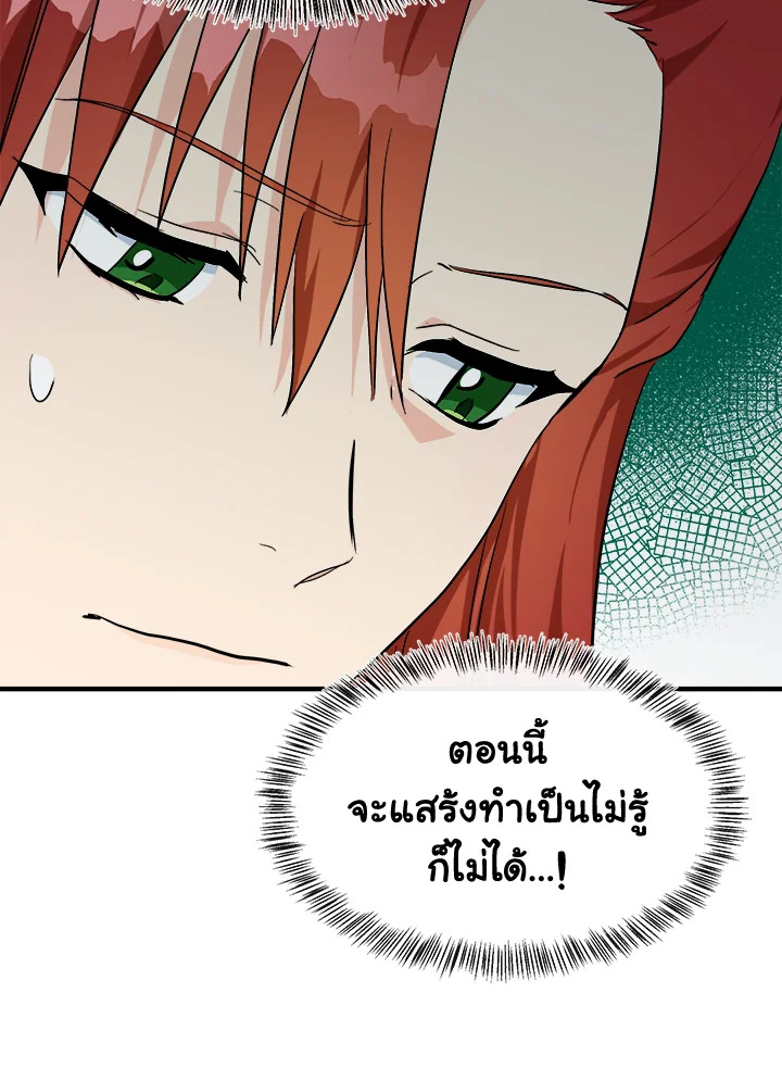 The Villainess Lives Twice 110 041