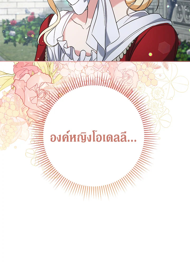 Marriage of Convenience 58 051