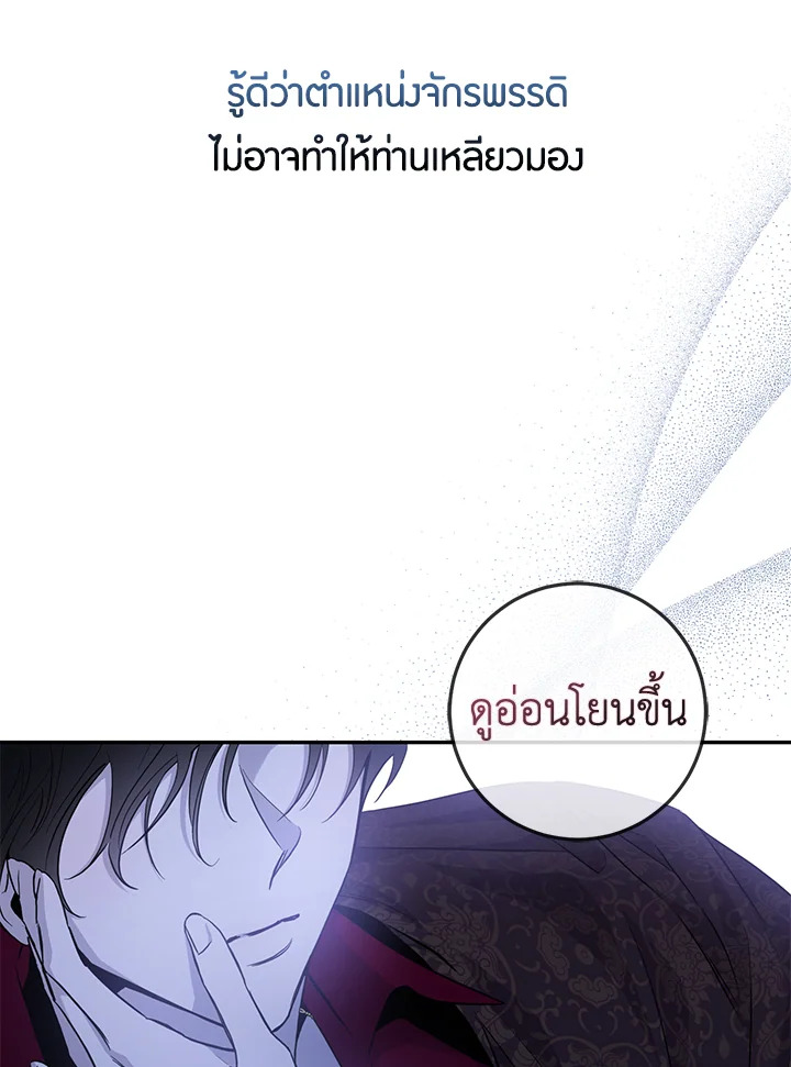 The Taming of the Tyrant 79 040