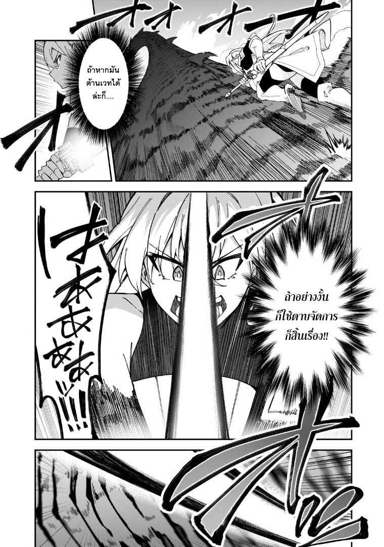 S Rank Boukensha de aru 39 22