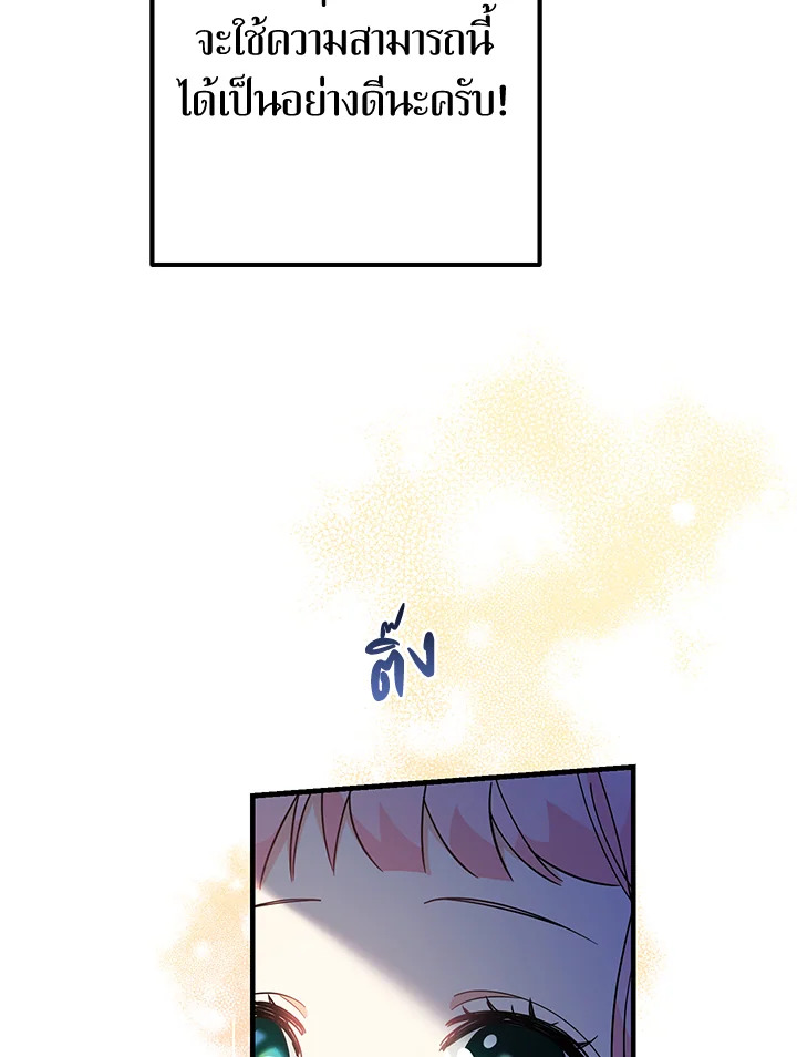 Lord Baby Runs a Romance Fantasy With Cash 5 047