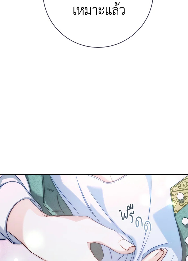 Marriage of Convenience 47 117