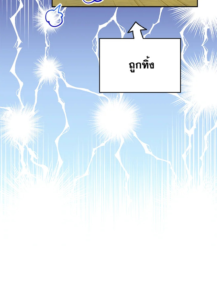 The Villainess Empress’s Attendant 5 042