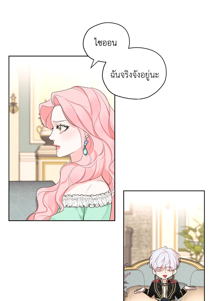 I am the Male Lead’s Ex Girlfriend 20 03