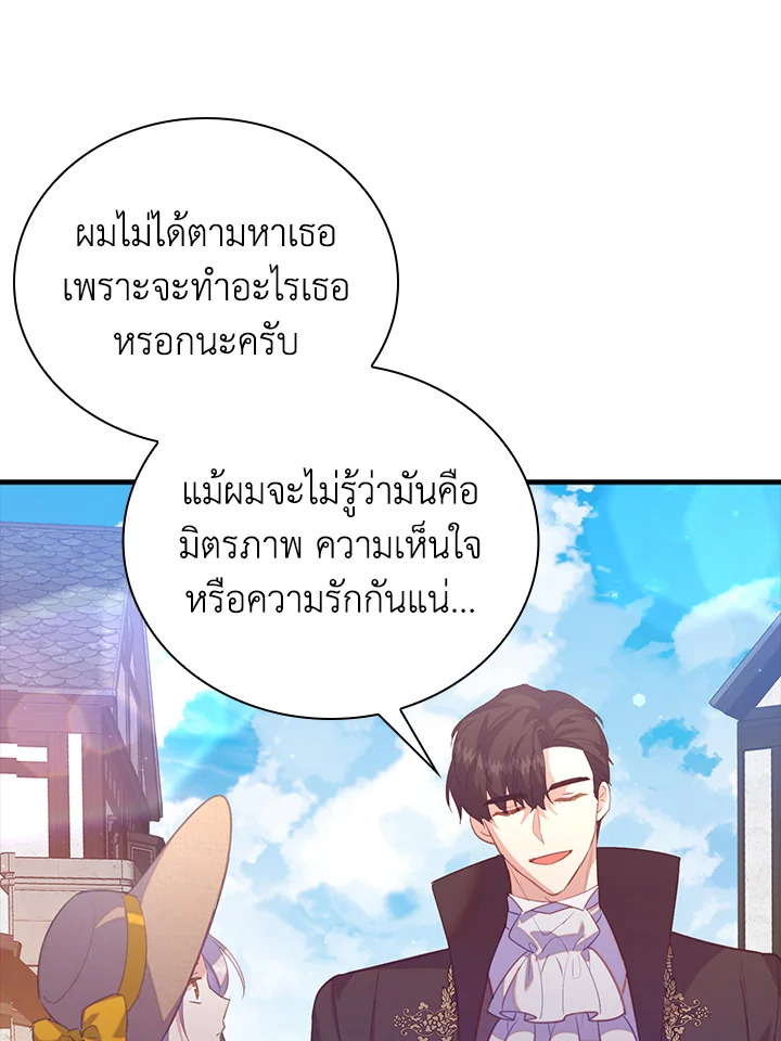 Only Realized After Losing You 31 46