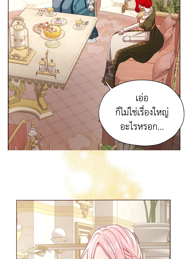 Seduce The Villain's Father 141 04