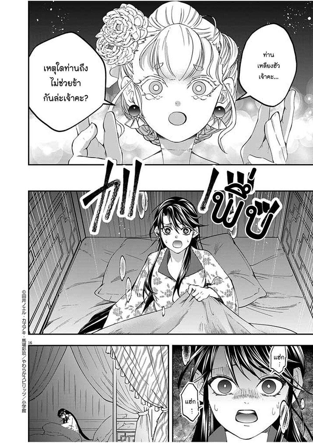 Osaka Madam, Koukyuu hi ni Naru! 40 15