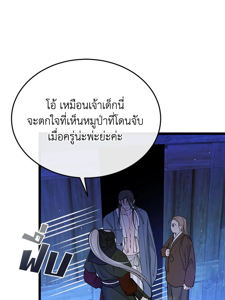 Fever 40 082