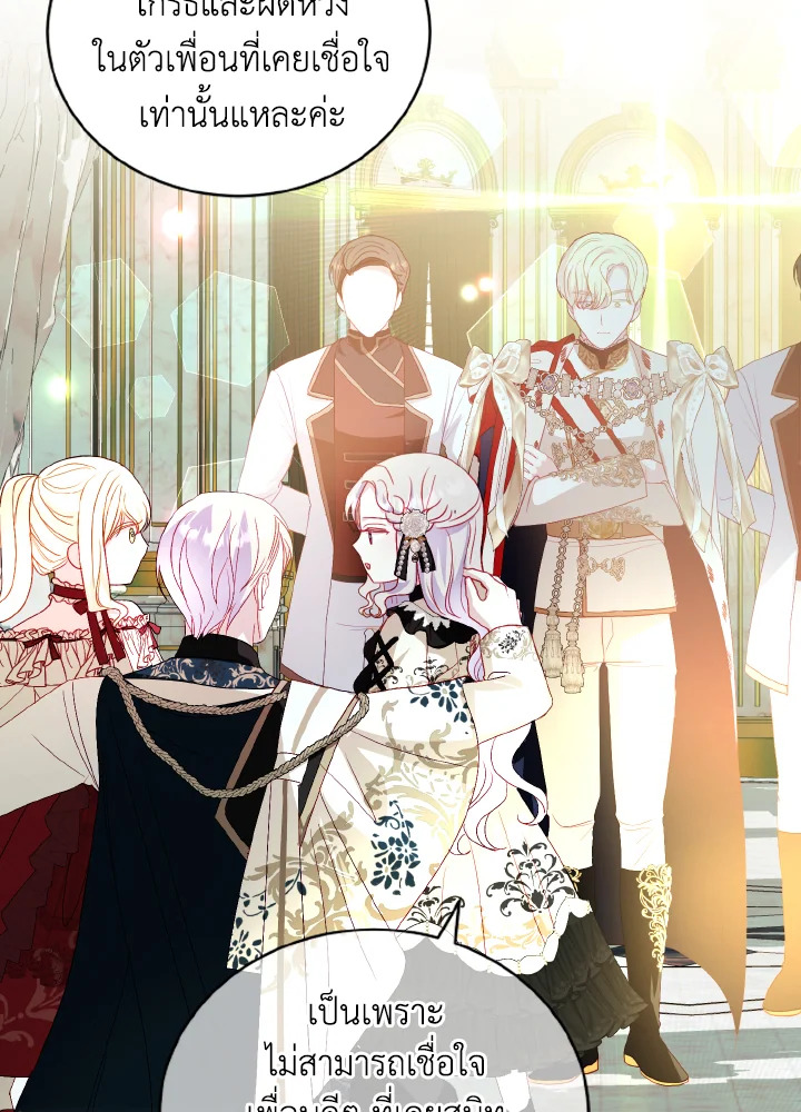 My Father, the Possessive Demi God 29 18