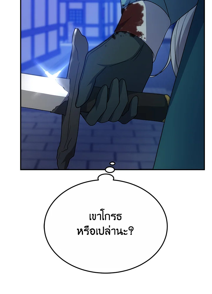 The Male Lead’s Nephew Loves Me So Much 45 122