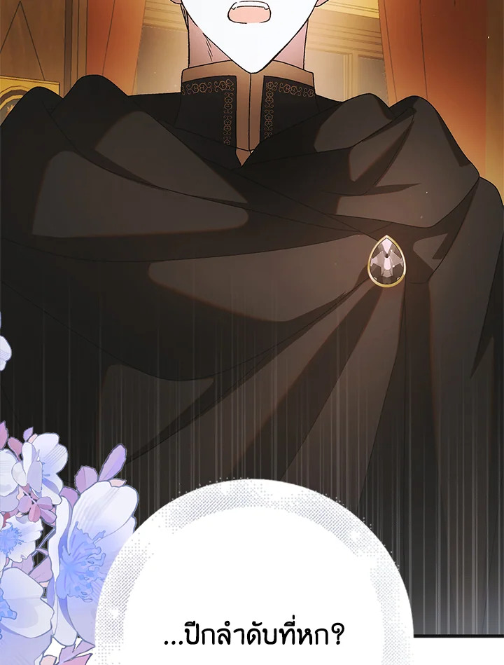 A Way to Protect the Lovable You 104 095