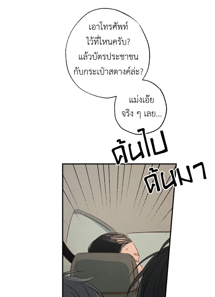 The Shape of Sympathy 1 087