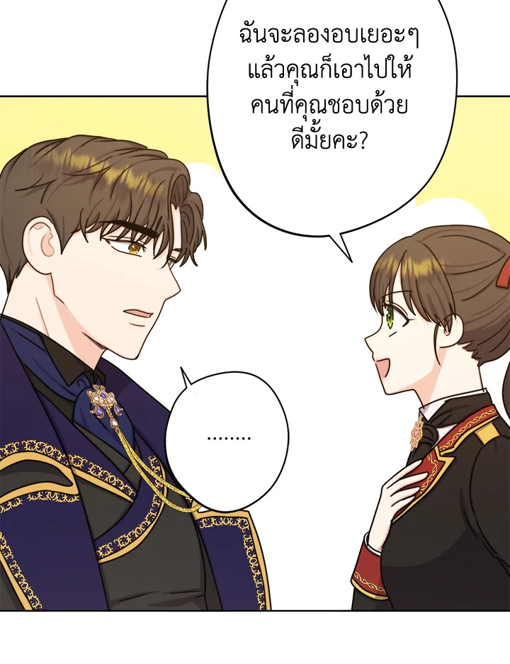 From Maid to Queen 25 26