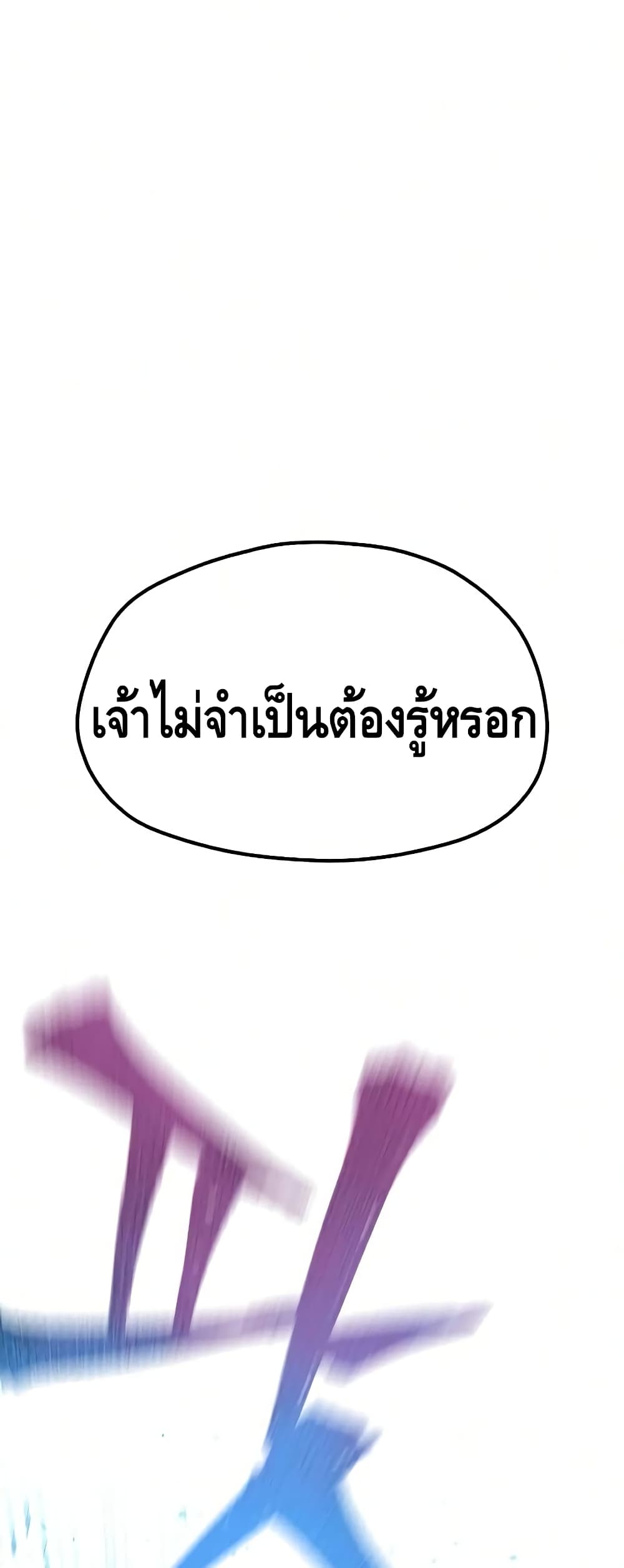 Heavenly Demon Cultivation Simulation à¸•à¸­à¸™à¸—à¸µà¹ˆ 23 (24)