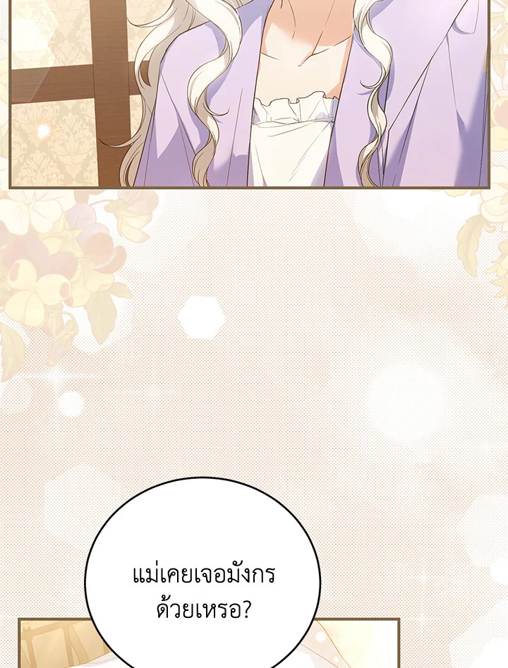 The Female Lead Turn Me into Her New Sister 34 033