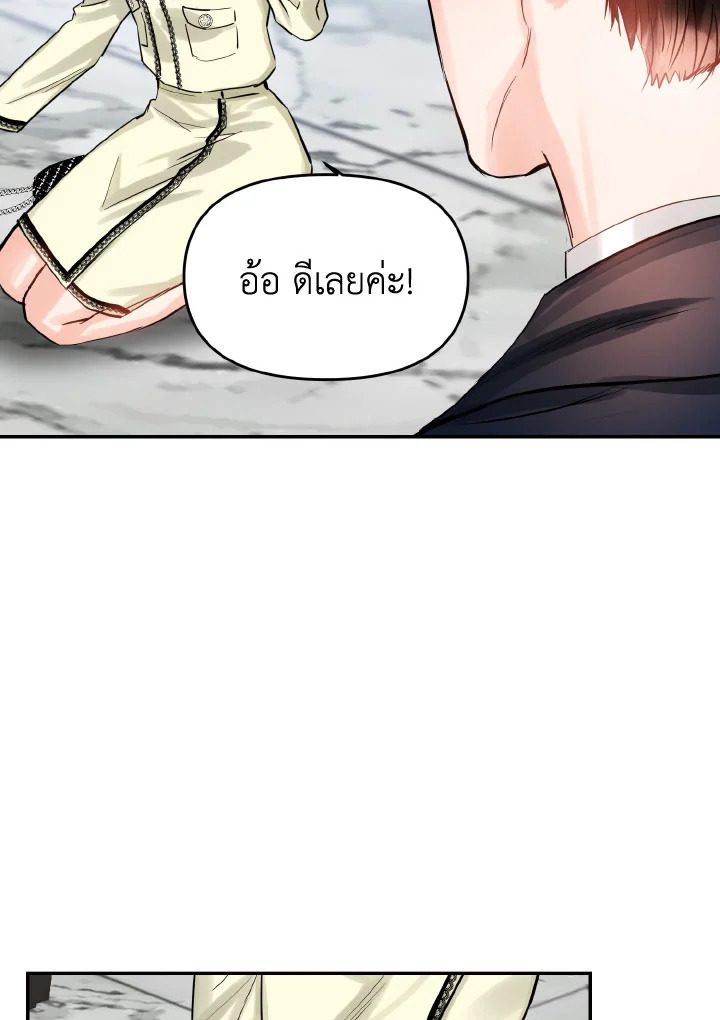 Lion Heart (Choi Soo hyun) 30 38