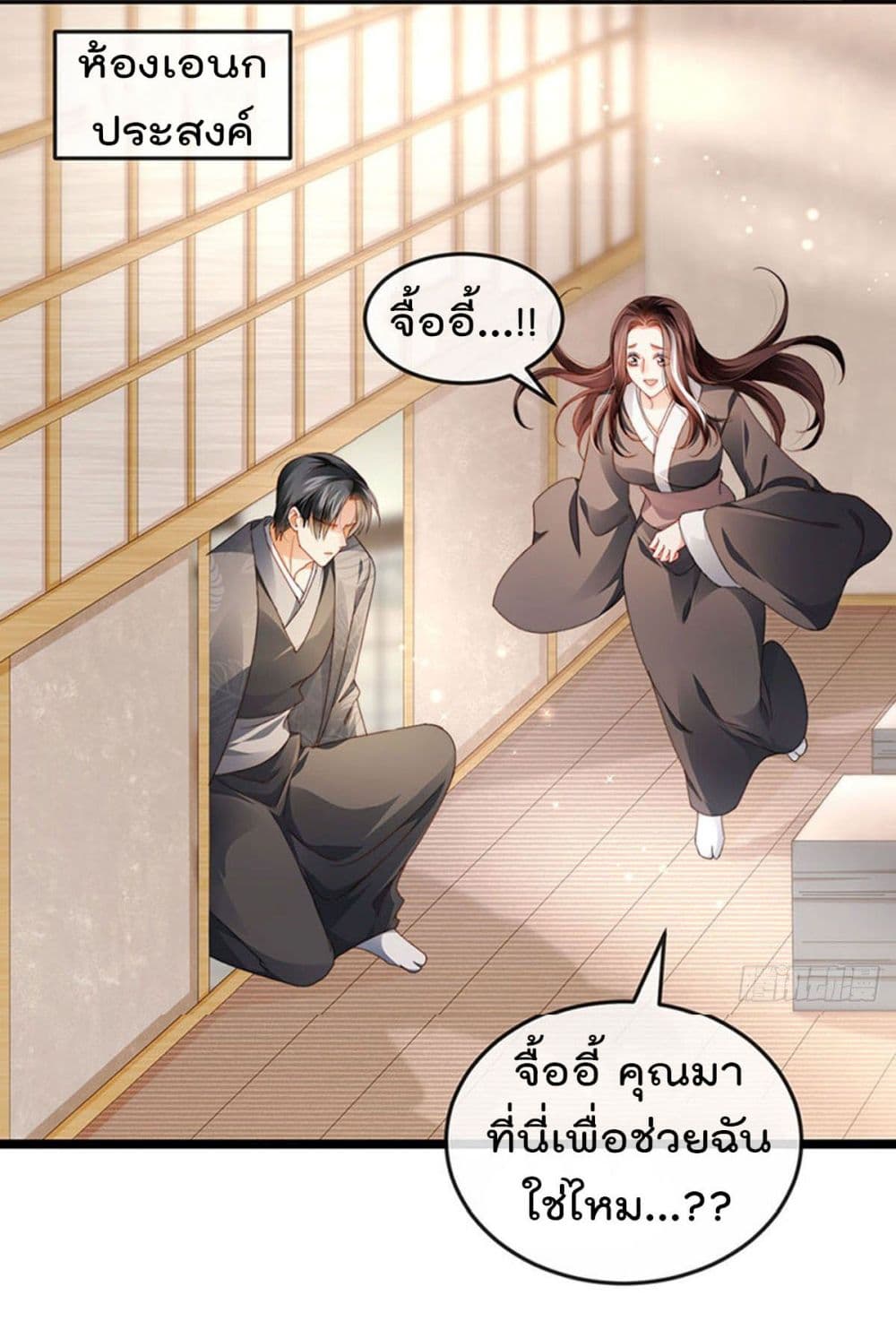One Hundred Ways to Abuse Scum เธ•เธญเธเธ—เธตเน 34 (18)