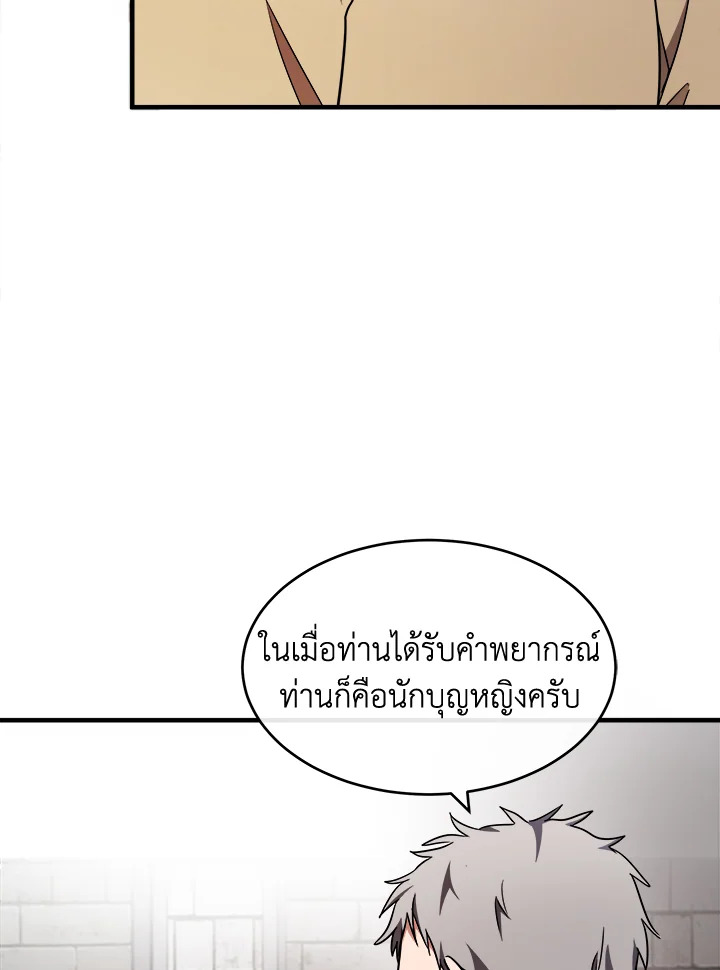 The Villainess Lives Twice 95 006