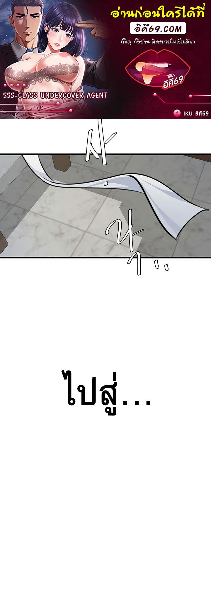 à¸­à¹ˆà¸²à¸™à¹‚à¸”à¸ˆà¸´à¸™ à¹€à¸£à¸·à¹ˆà¸­à¸‡ SSS Class Undercover Agent 12 01