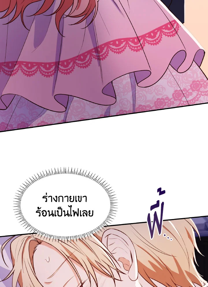 The Villainess Became A Mother Series 29 003