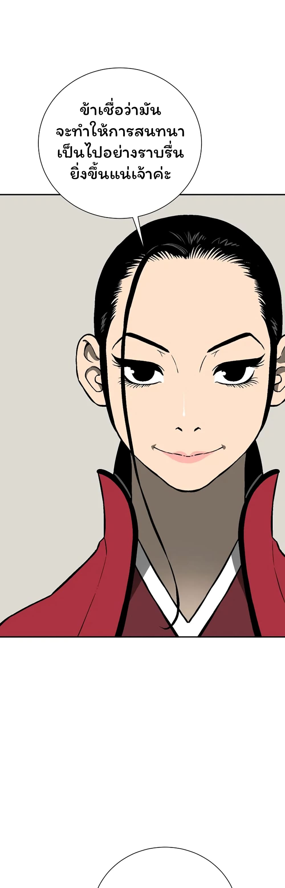 Tales of A Shinning Sword à¸•à¸­à¸™à¸—à¸µà¹ˆ 38 (53)