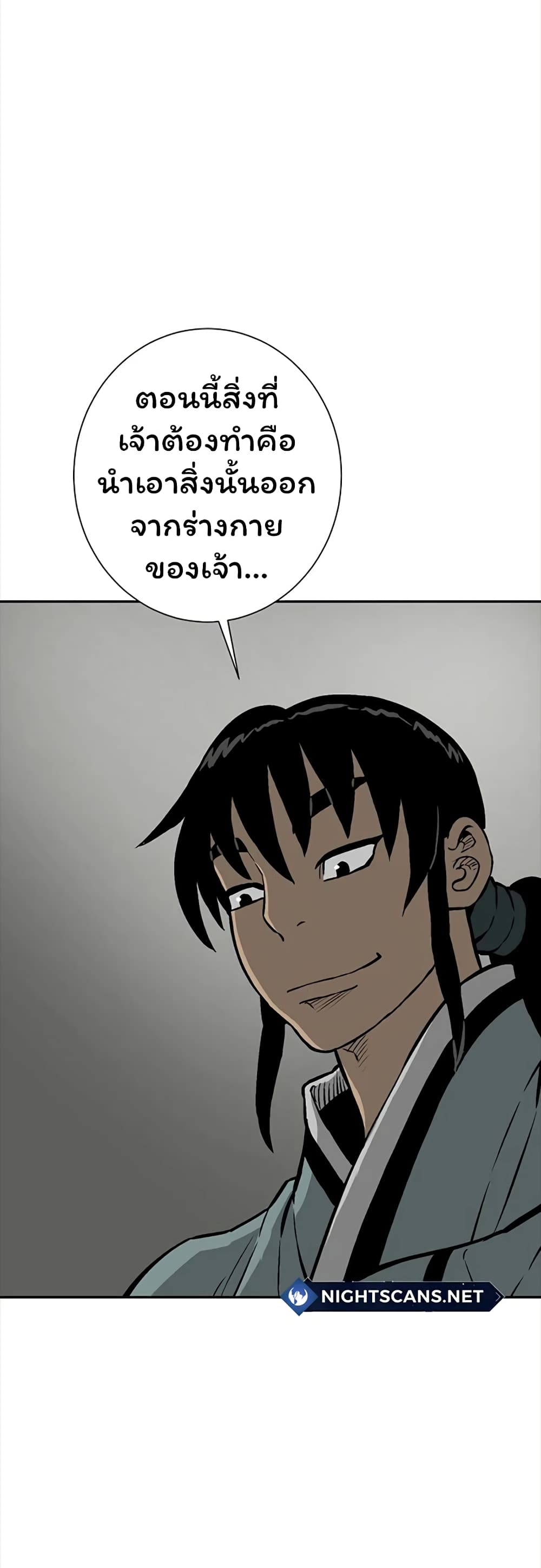 Tales of A Shinning Sword à¸•à¸­à¸™à¸—à¸µà¹ˆ 42 (50)
