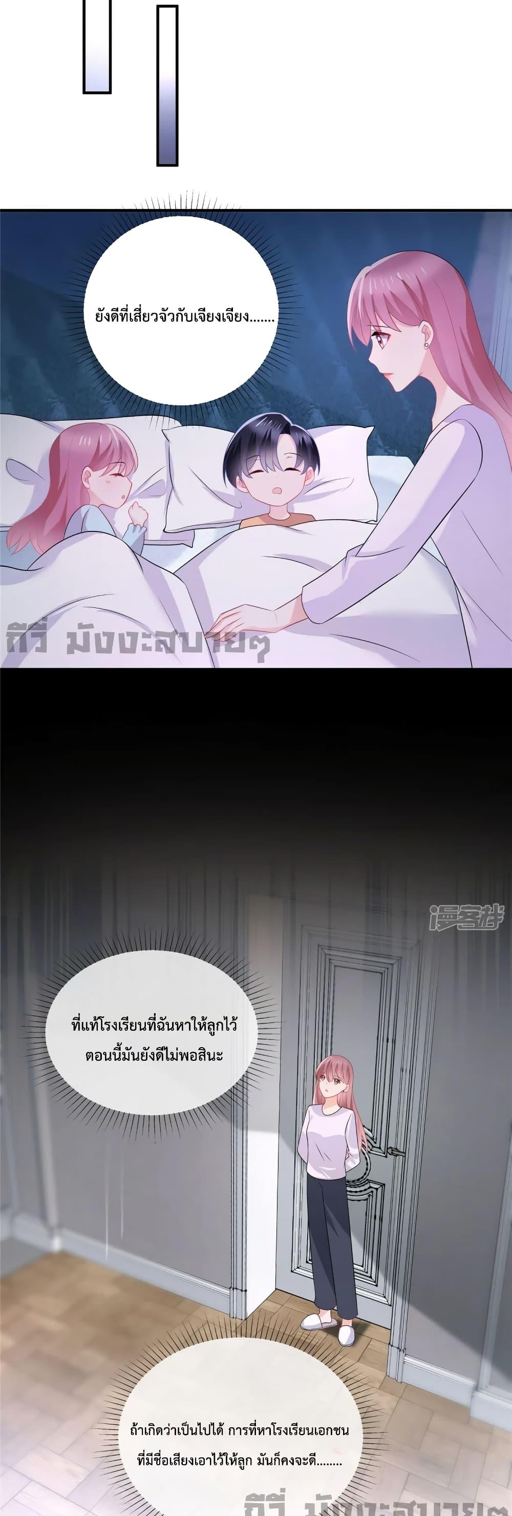 Oh My Baby ตอนที่ 44 (10)