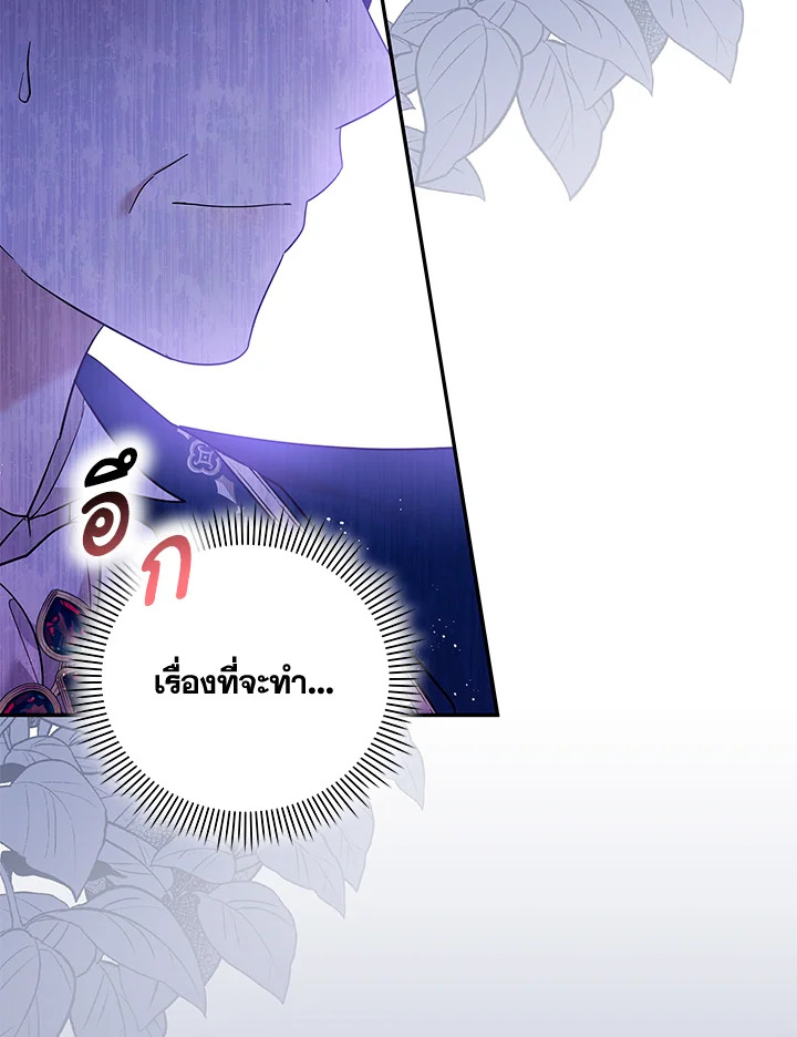 Please Support My Revenge 44 096