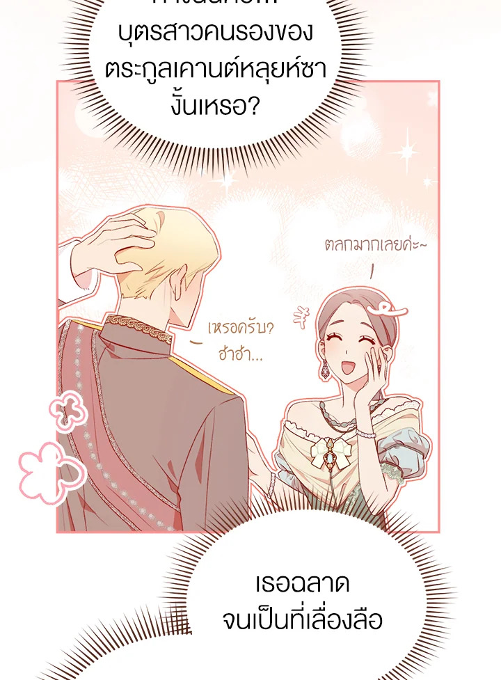 How To Be Satisfied With The Devil 11 044