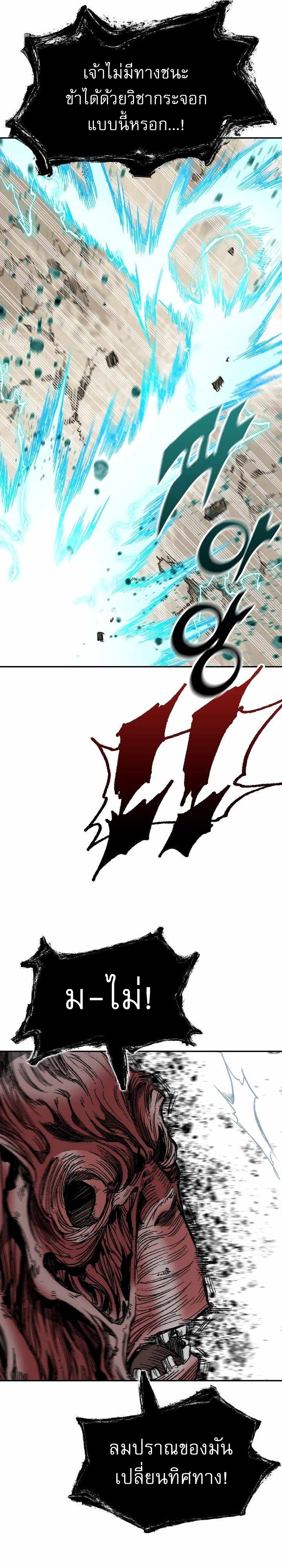 Memoir of the God of War 149 25