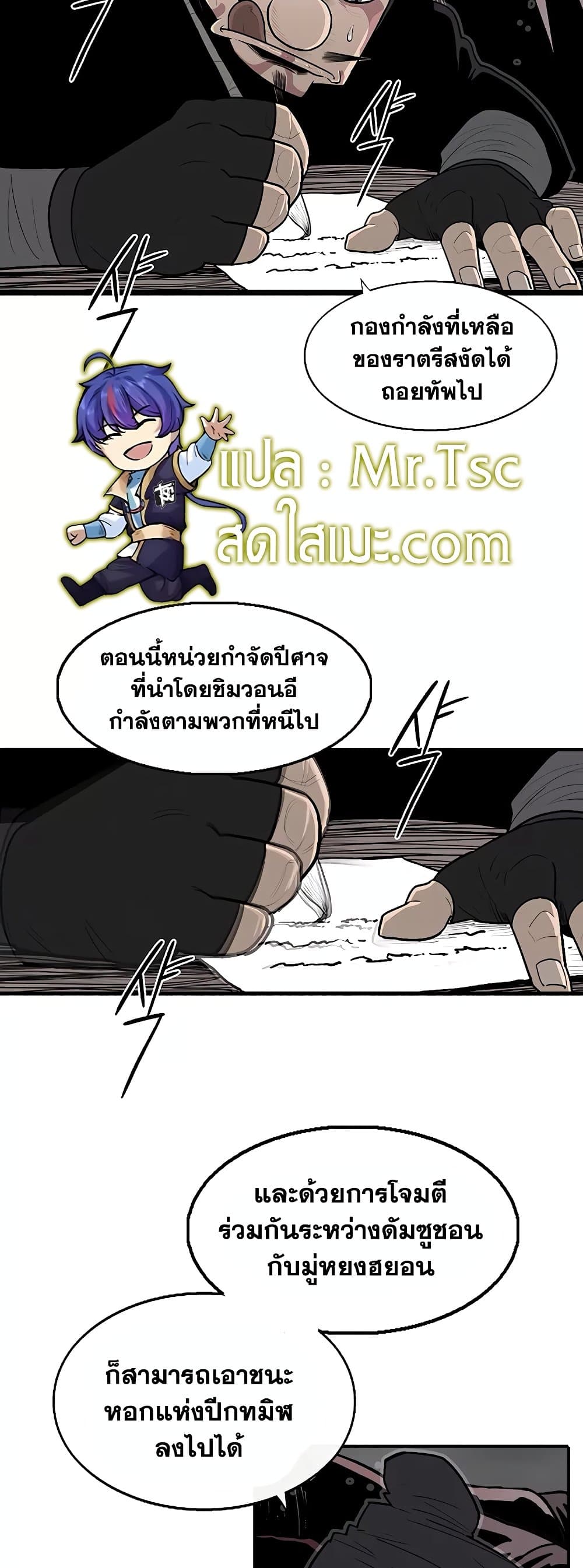 legend of the northern blade 166.30
