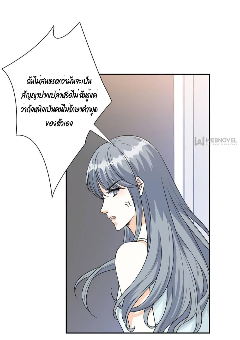 Trial Marriage Husband Need to Work Hard เธ•เธญเธเธ—เธตเน 133 (6)