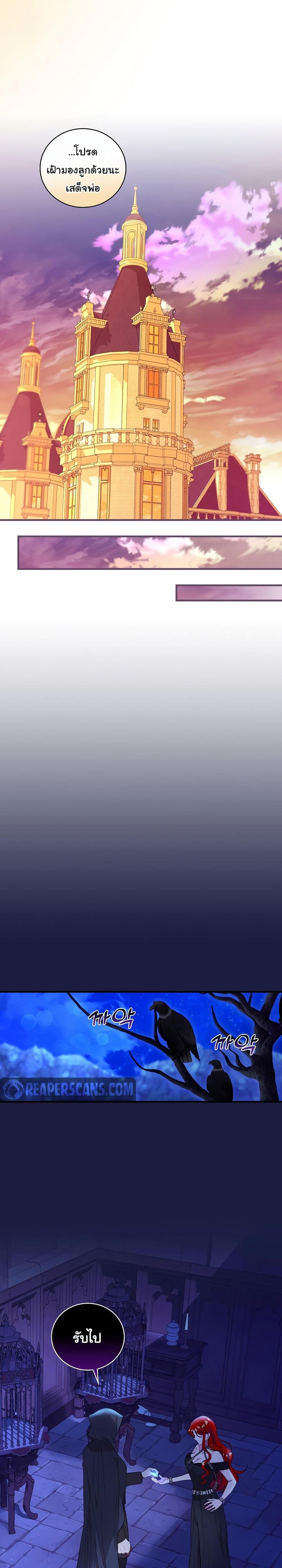 Knight of the Frozen Flower ตอนที่ 66 (19)