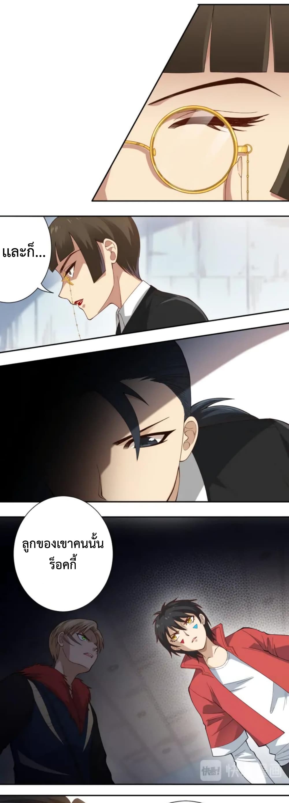 ULTIMATE SOLDIER เธ•เธญเธเธ—เธตเน 45 (45)