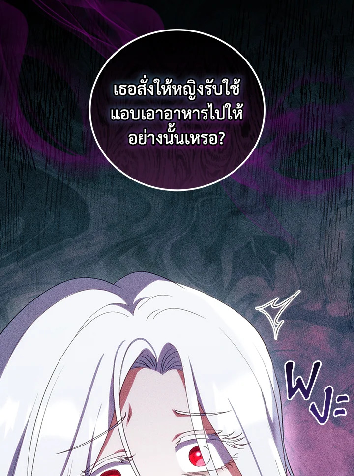 I Plan To Become The Master Of A Stolen Family 17 011