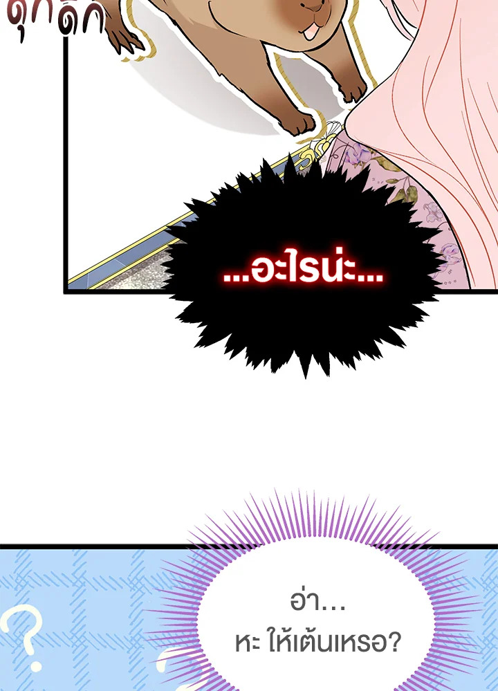 The Symbiotic Relationship Between a Panther and a Rabbit 123 063