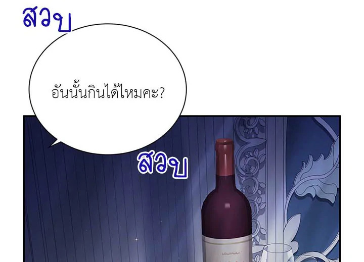 The Soulless Duchess 25 042