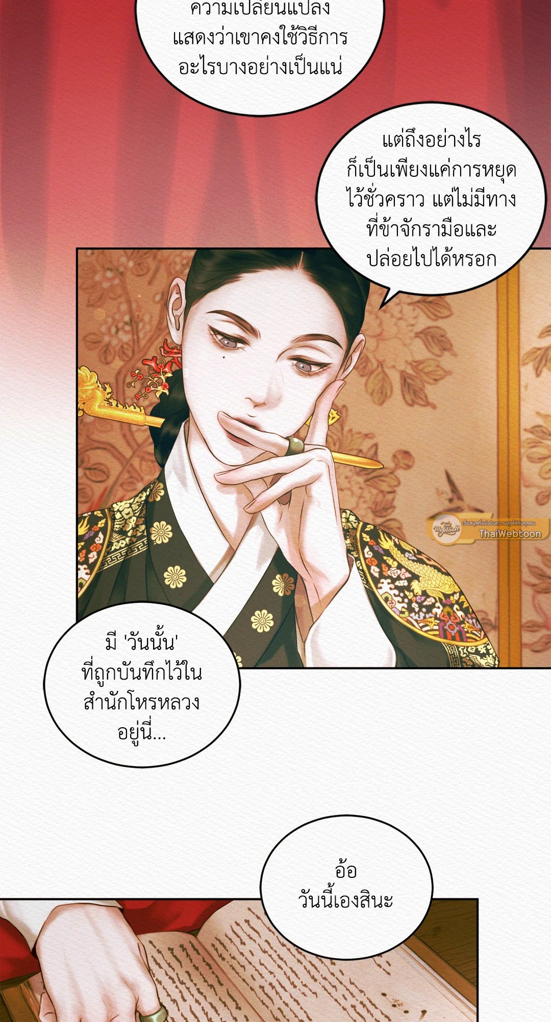 Night Song 26 55