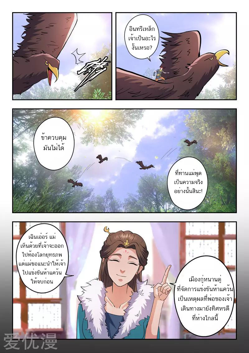 Martial Master 464 05